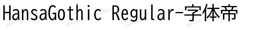 HansaGothic Regular字体转换